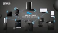从行业趋势、AI技术与用户思维解读厨电行业发展