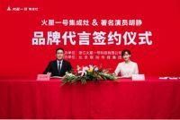 携手胡静 共赴美好新未来