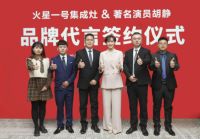 携手胡静 共赴美好新未来