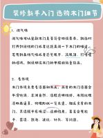 木门选购攻略｜怎么挑选木门小白入坑必读！