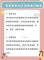 木门选购攻略｜怎么挑选木门小白入坑必读！