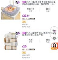 “真快乐”“黑伍”大促爆品真低价 斜月三星全场5.1折起再享满减