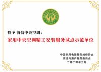 看了那么多吐槽安装的，海信中央空调竟敢直播看工地