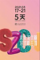 林氏木业：与年轻人为伍，出征深圳国际家具展