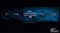 全球出货量达3534万台，每秒卖1台，TCL成中国电视的全球领跑者