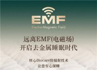 2021好好睡觉｜远离EMF，接收GETHA的自然“新”意