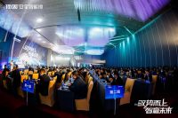 驭势而上,智赢未来｜2021年顶固安全智能锁营销峰会圆满召开