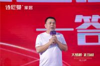 大梦想·正当时 | 2021年诗尼曼全国经销商大会圆满落幕