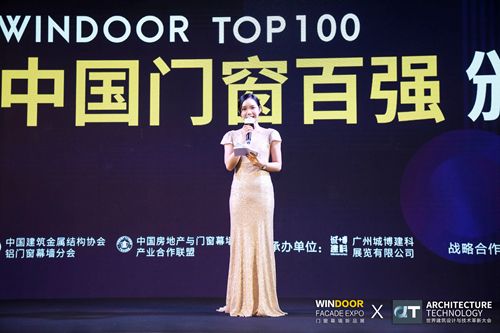 富轩全屋门窗连续3年荣获中国门窗百强家装门窗类TOP10