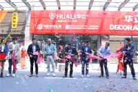 华立饰板惠州运营中心正式运营 欧松免漆板走进千万家