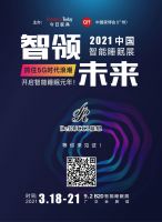 慕思E6智能床垫即将惊艳亮相中国家博会，展示智能睡眠黑科技