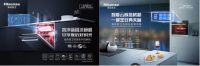 顺德家电展：海信厨卫携全品类智慧新品邀您参观