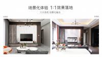 美尼美快装定制，行业首创空间落地交付模式