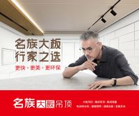 更快更美更环保！名族大板吊顶惊艳亮相全国高铁站！