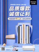 松下空调315开年大促 让健康生活更简单