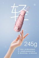 日本FIYU口袋伞全新首发