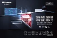 海信厨卫发布领潮者计划 乐厨系列新品全面亮相