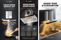 双腔劲拢,清新自然 | 美的新中式顶吸烟机E90·飞阁焕新上