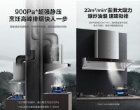 双腔劲拢,清新自然 | 美的新中式顶吸烟机E90·飞阁焕新上
