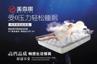 美奇娜家具：舒适的寝具，比好睡姿更重要，给你优质睡眠！