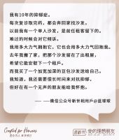 以理想朋友之名，与Natuzzi Editions相遇