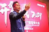 #开局即决战# 圣堡罗整体门窗誓师大会，吹响奋战2021号角