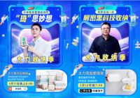 太力微商城全新升级，完善微信生态会员服务体系