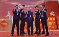 昭通金致尚品5周年店庆，万人巅峰，燃爆全场！