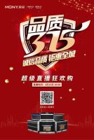 品质315，莫尼集成灶火力全开，抢购多重好礼，火爆签单中！！！