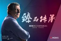 品质315，莫尼集成灶火力全开，抢购多重好礼，火爆签单中！！！