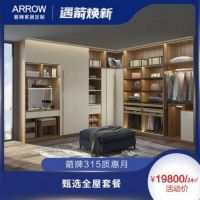 箭牌家居定制315质惠月，给您一个安全舒适的理想家！