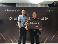 德国海华仕(HAHUAS)2021年春季家具展招商火热进行中