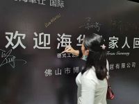 德国海华仕(HAHUAS)2021年春季家具展招商火热进行中