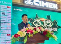 【新浪现场】匠心品质  诚信经营：喜盈门315诚信经营新闻发布会圆满举行！