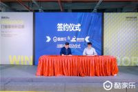 重磅发布｜酷家乐联合新格尔，推出全新门窗“智造”解决方案