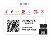 品质315 | 莫尼集成灶开年首战，狂欢钜惠！