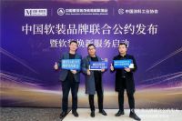 红宝石墙布携手家居航母共同构筑行业公约：立品质 树标杆 筑美好