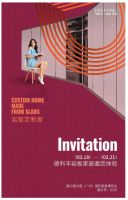 御风前行 岩板市场的大机会 在这里看见2021