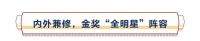一品国货，科技强国丨恒洁23周年庆全国开启