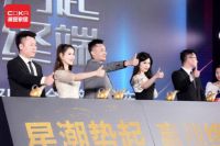 2021潮客家居星战略启动会暨新品发布会
