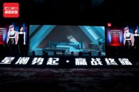 2021潮客家居星战略启动会暨新品发布会