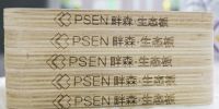 千森木业：起草制定行业标准，技术填补行业空白