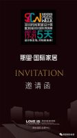 深圳国际家具展开展在即，那里国际家居与您相约