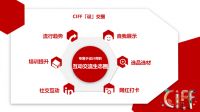 观察+ | CIFF(广州）新亮点释放出哪些2021年家居行业关键信号？