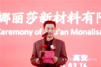 蒙娜丽莎江西生产基地，撬动华东市场增长的新支点