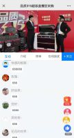 莫尼集成灶“品质315”线上直播惊喜不断！