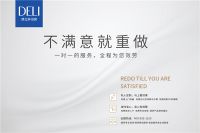 荣誉 | 德立淋浴房连续4年蝉联家居服务榜样奖