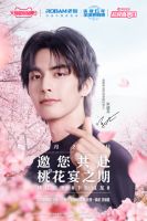 三月浪漫告白：老板电器天猫超品日携宋威龙打造“桃花源”宠粉盛宴