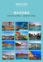 第36届深圳国际家具展 晴天豪园开启招商会