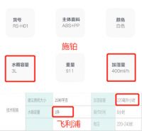 家装旺季该如何选购加湿器 施铂or飞利浦?
